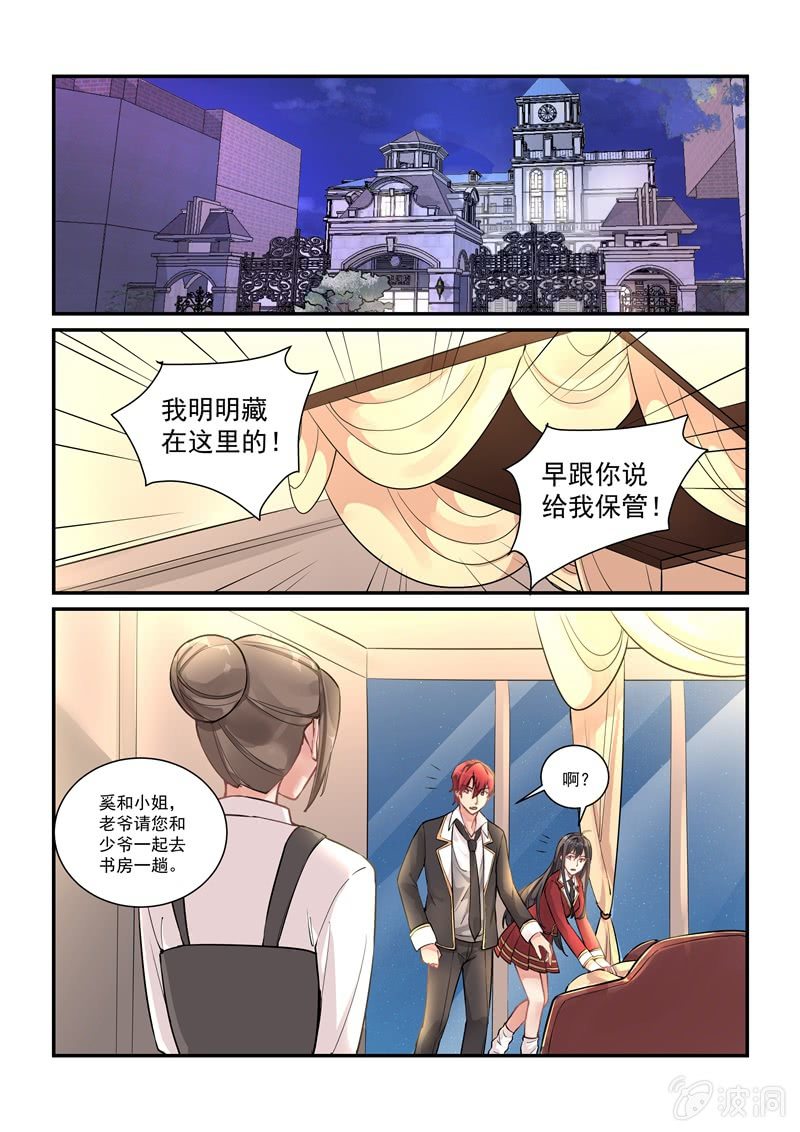第23话 第 20 页