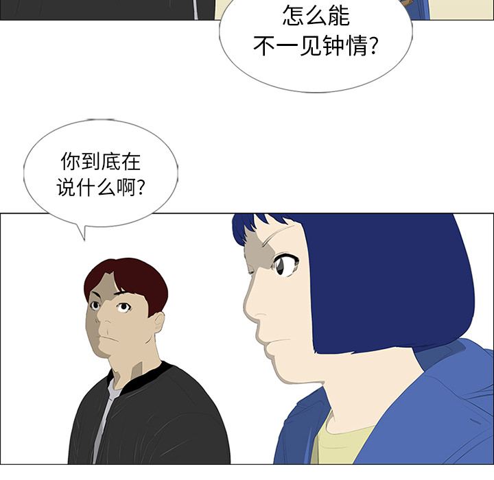 第24话 第 29 页