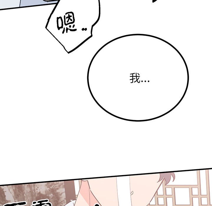 第21话 第 76 页