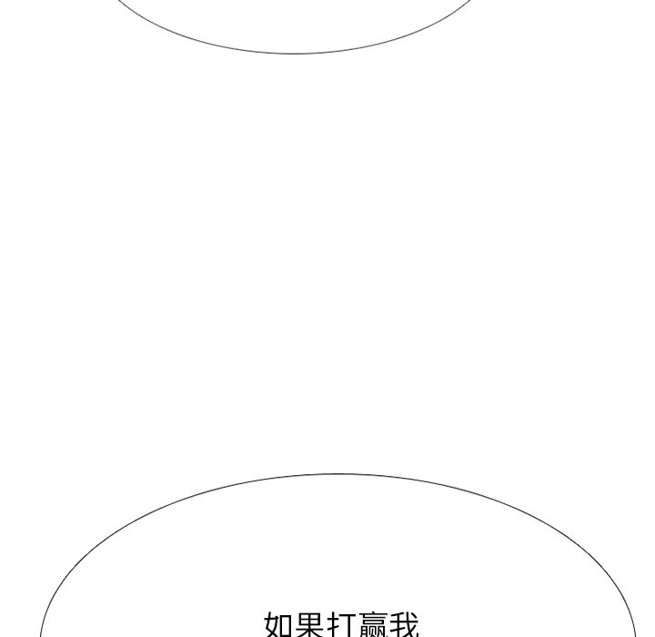 第253话 第 134 页