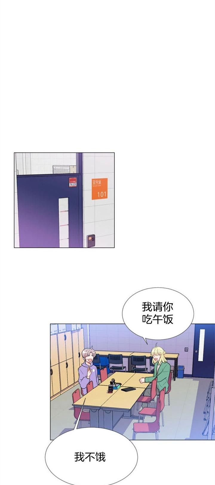 第29话 第29话 第 10 页