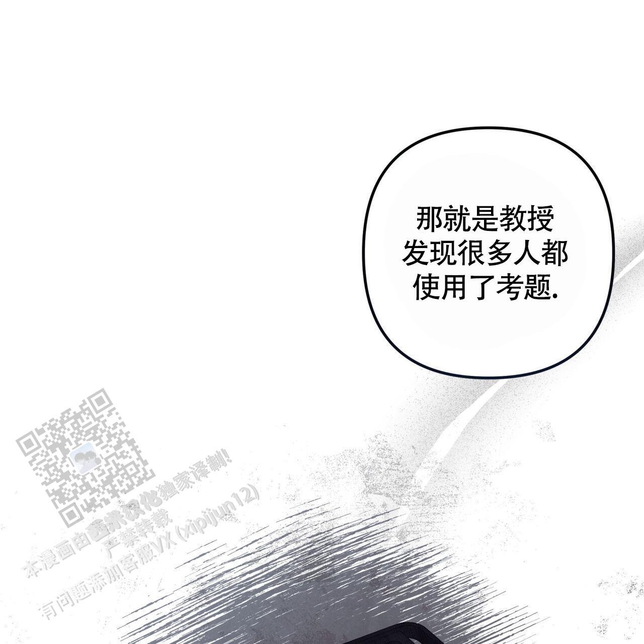第42话 承认吧 第 4 页