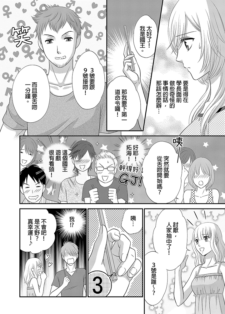 第7话 第 3 页