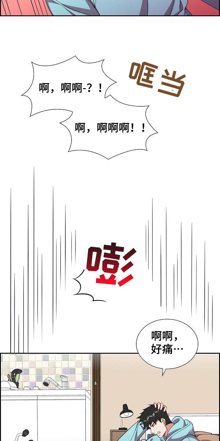 第7话 期待 第 17 页