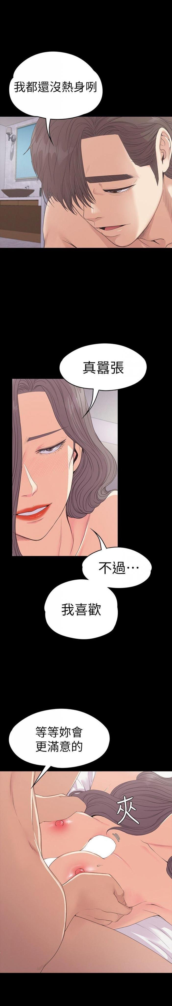 第52话-开始面试 第 26 页