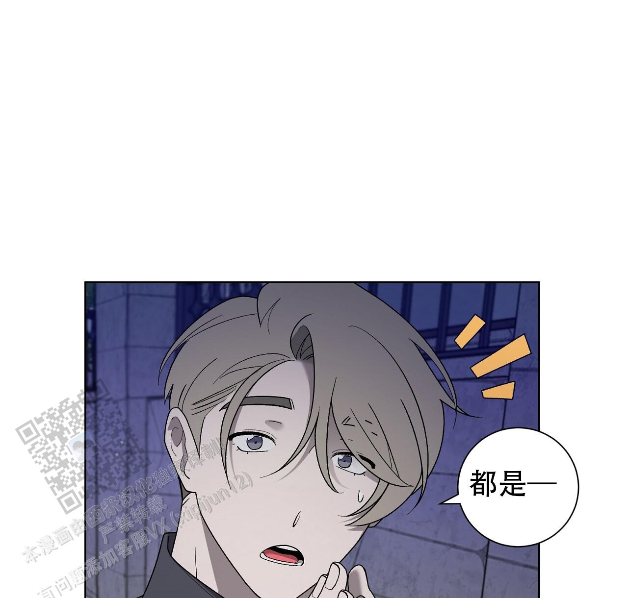 第22话 我喜欢你 第 11 页