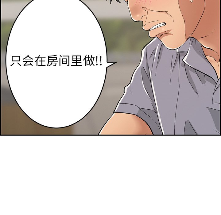 第57话 第 14 页