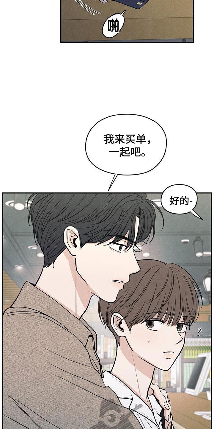 第111话 【第二季】以身相许好了 第 28 页