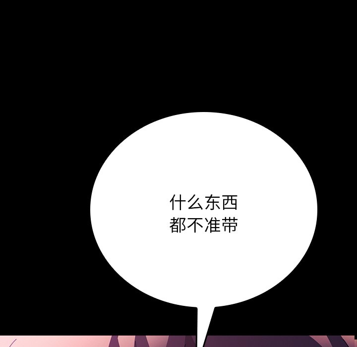 第43话 第 6 页