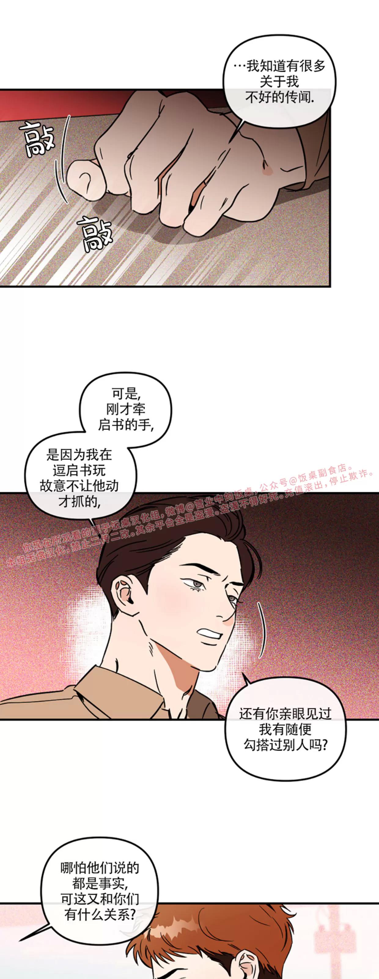 第27话 第 15 页