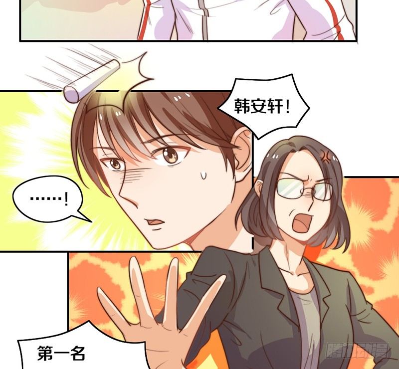 第19话 春梦了无痕 第 16 页