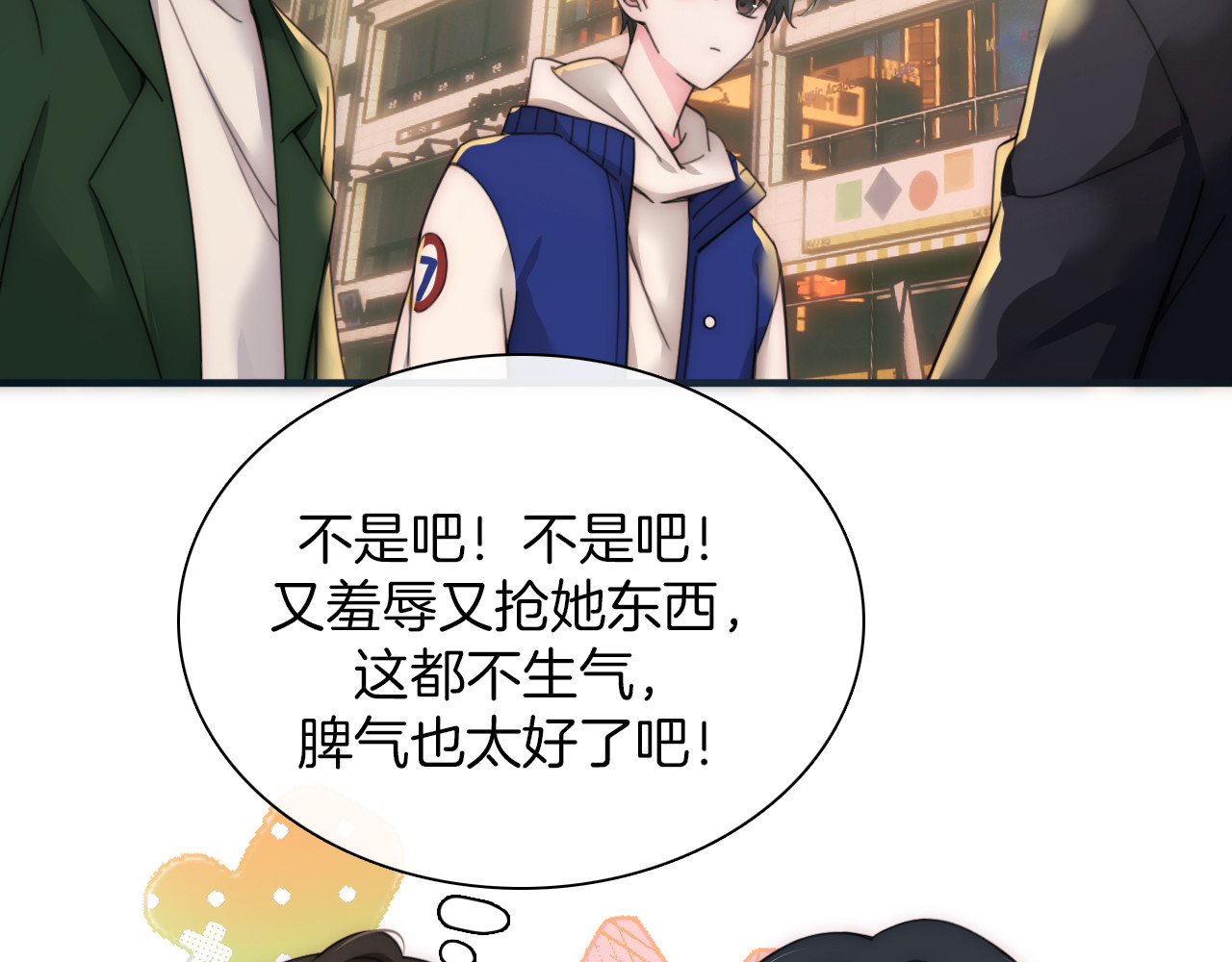 第4话 意外的甜 第 72 页