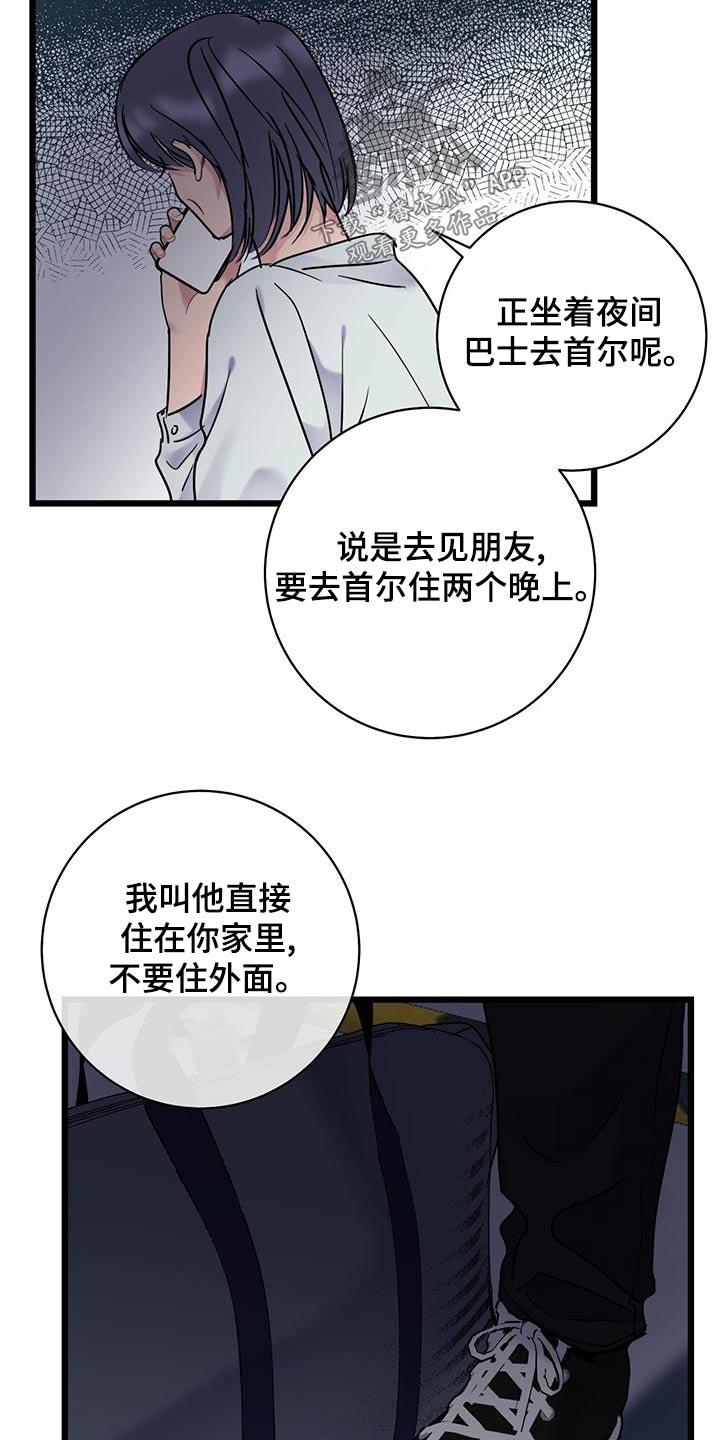 第47话 来电 第 21 页