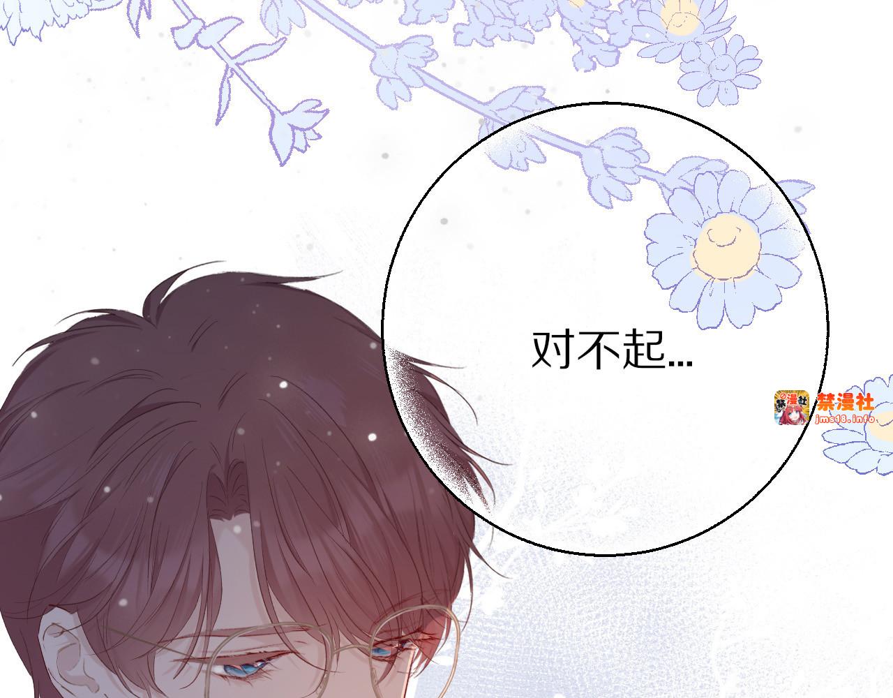 第41话 星海 第 105 页