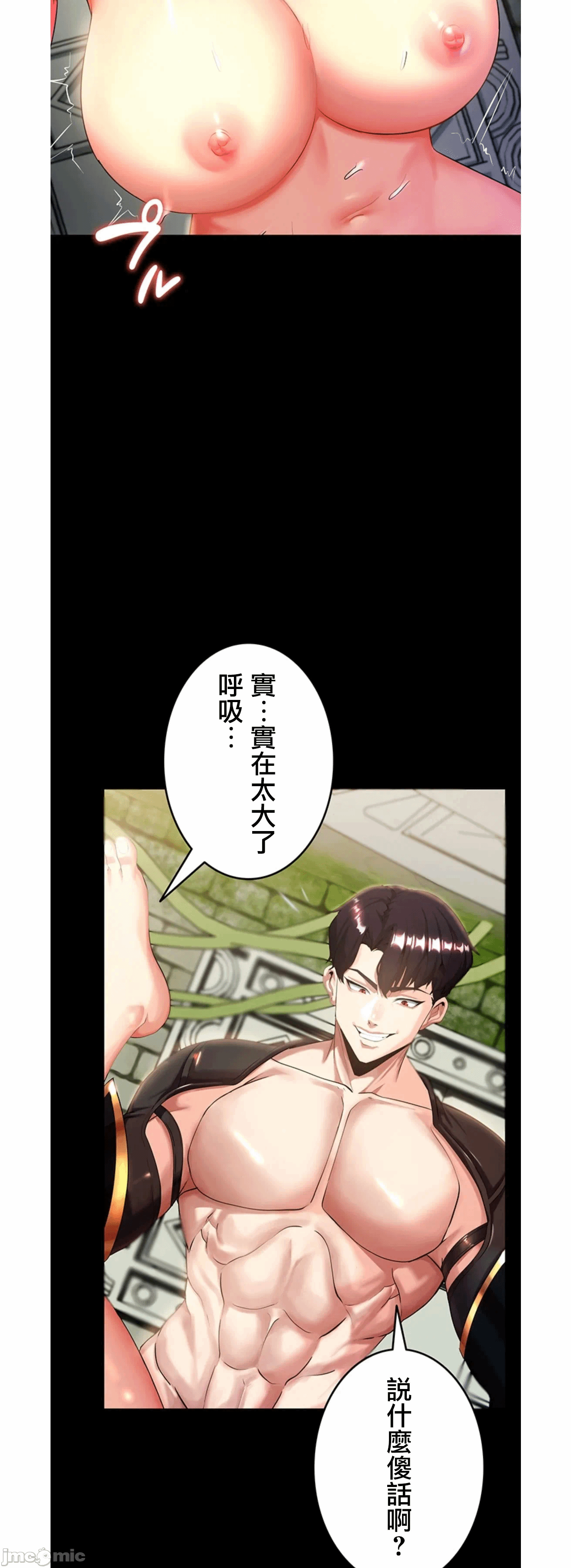 第2话2 第 34 页