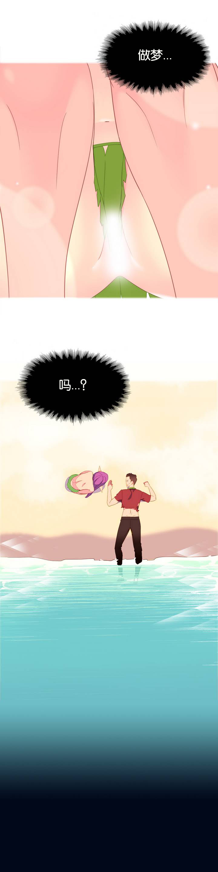 第1话 第 6 页