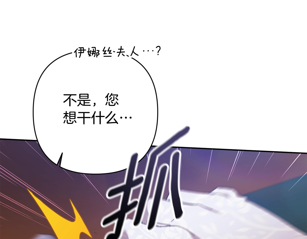 第94话 只希望…你能够幸福 第 264 页