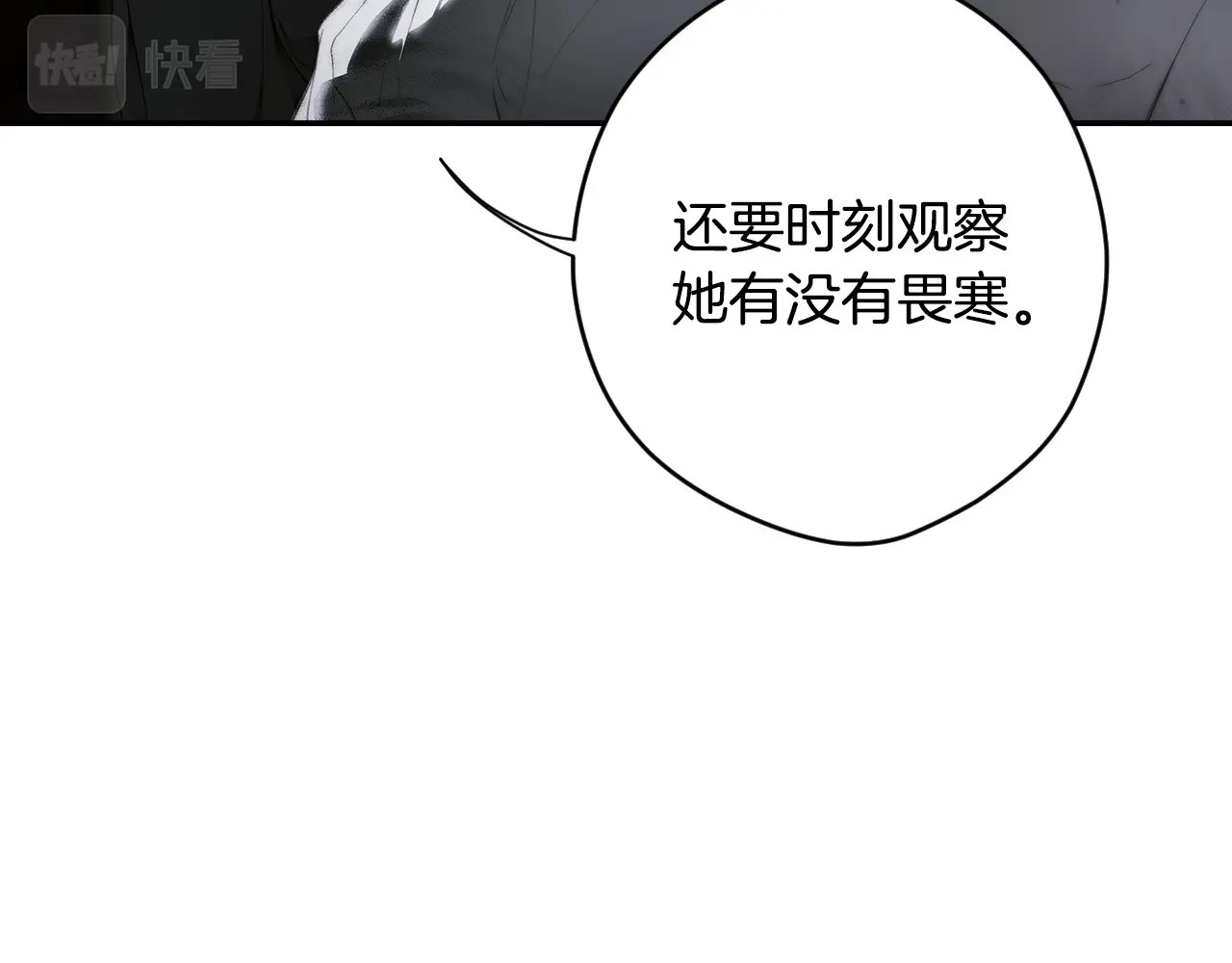 第72话 过往·再次相见 第 188 页