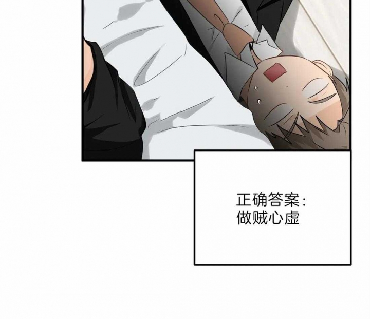 第32话 奇怪的发展 第 26 页