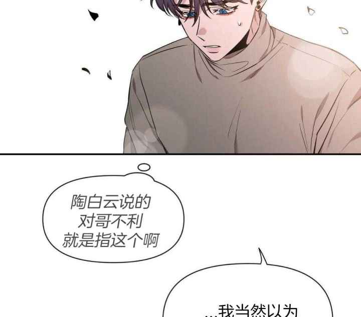 第140话 第140话 第 20 页
