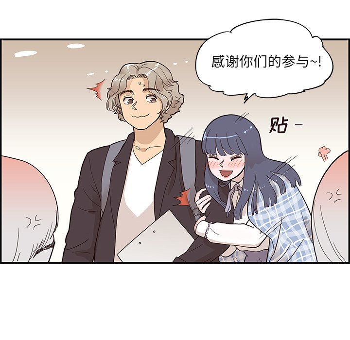 第85话 第 39 页