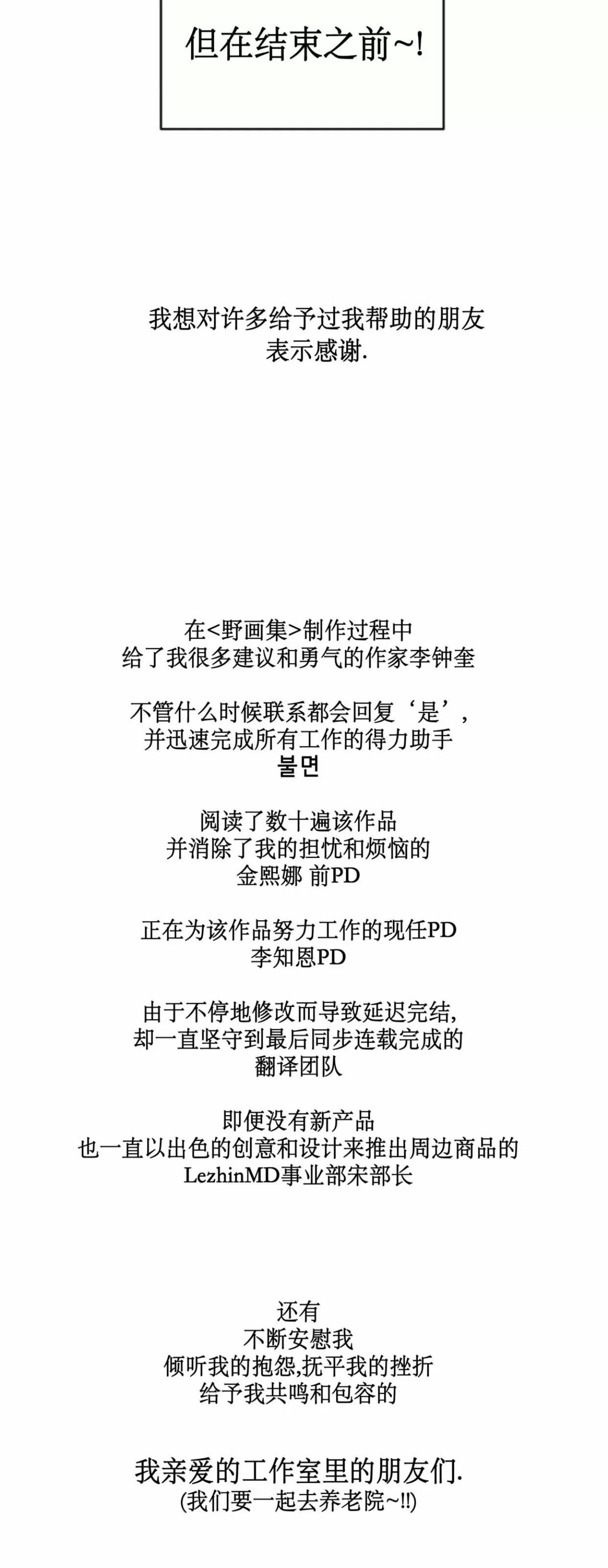 后记 第 24 页