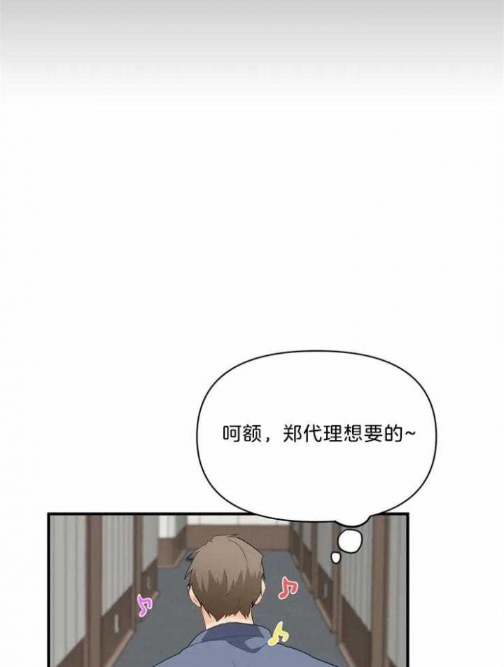 第56话 孤单 第 11 页