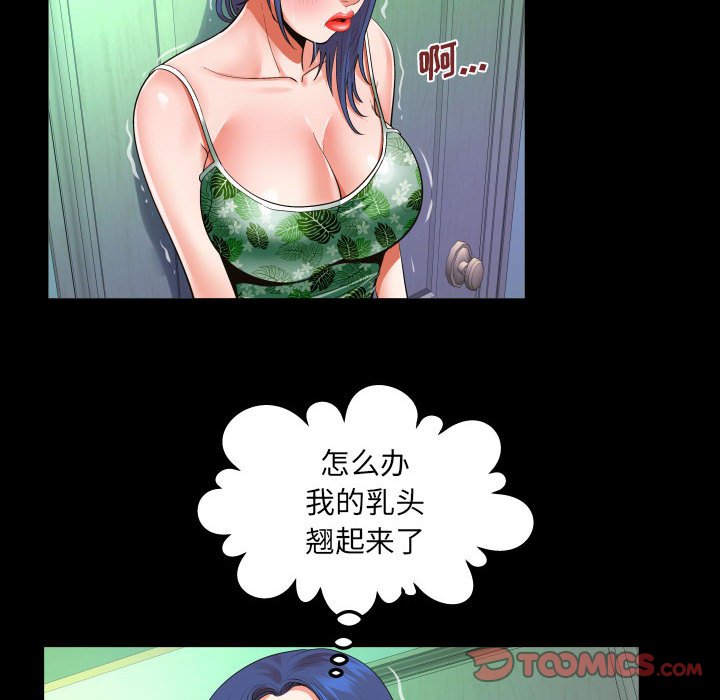 第109话 第 12 页