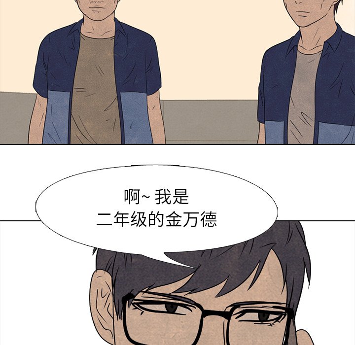 第136话 第 91 页