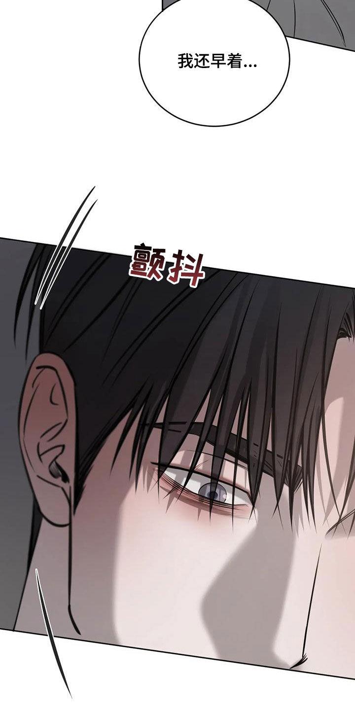 第100话 【第二季】我错了 第 12 页