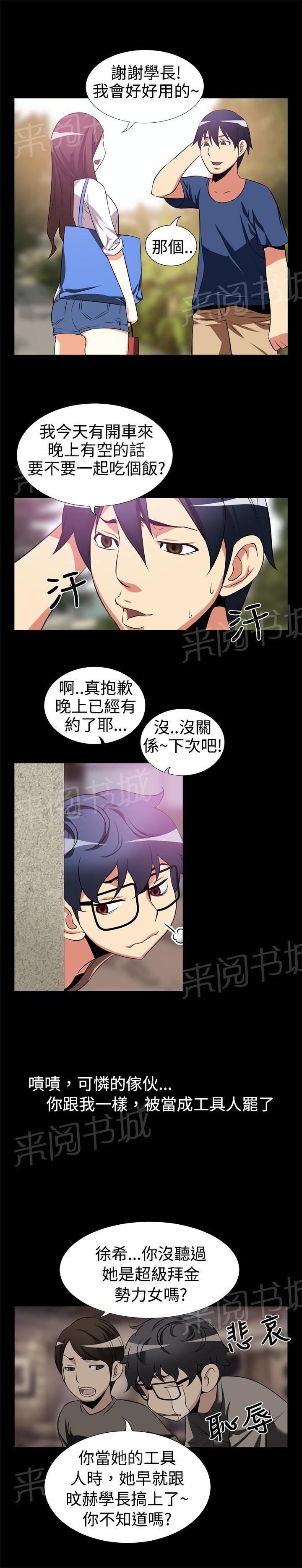 第6话 第 8 页