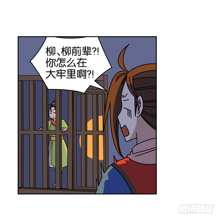 绯夜叉重出江湖？03 第 19 页