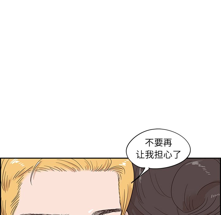 第68话 第 99 页