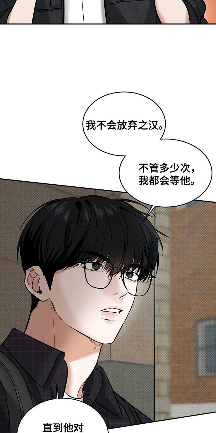第25话 迟到 第 4 页