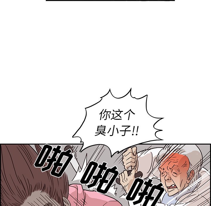第8话 第 22 页