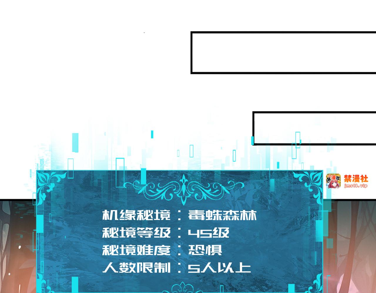 第23话 「13739」 第 105 页