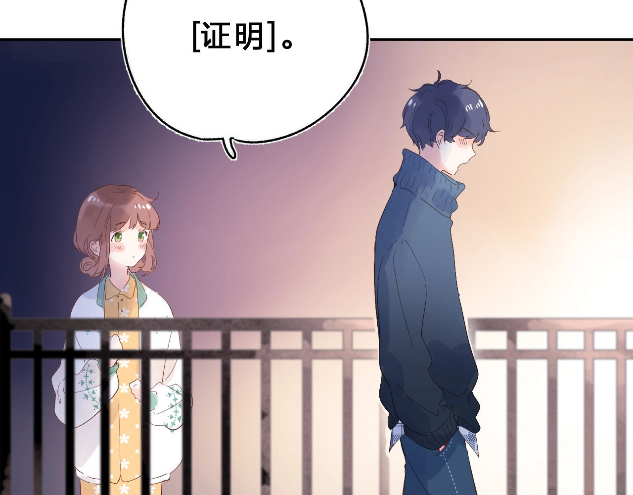 第60话 证明 第 200 页