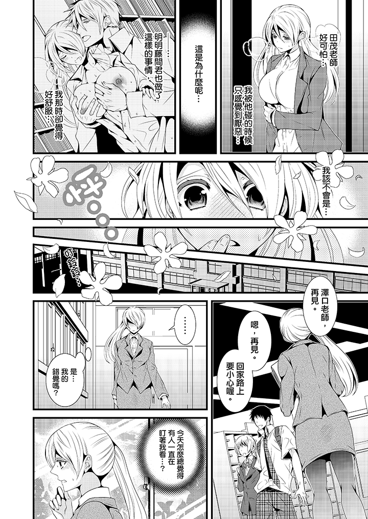 第9话 第 7 页