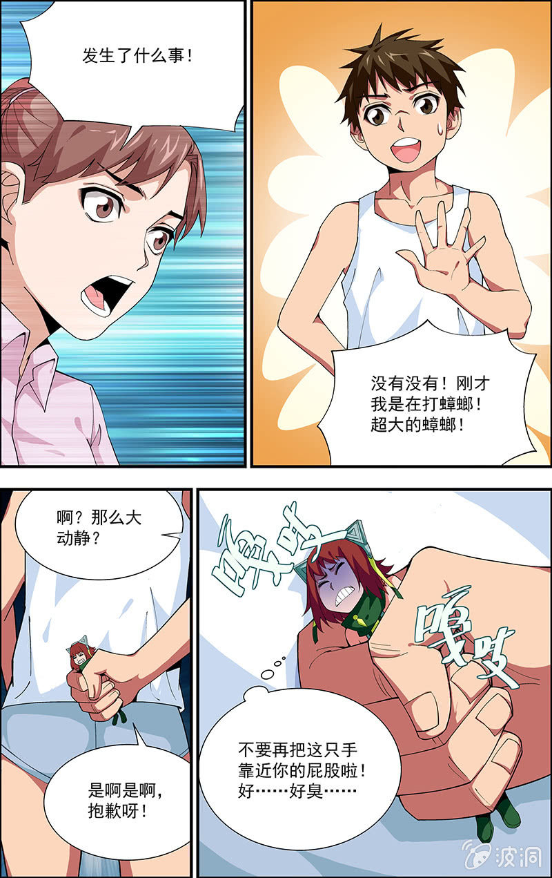 第05话 第 10 页