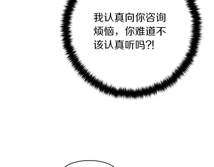 第138话 商量 第 8 页
