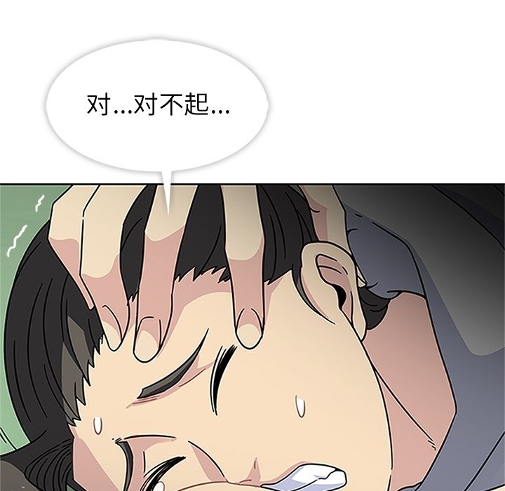 第20话 第 54 页