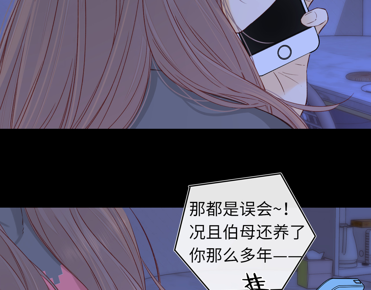 第41集 再度梦游 第 46 页