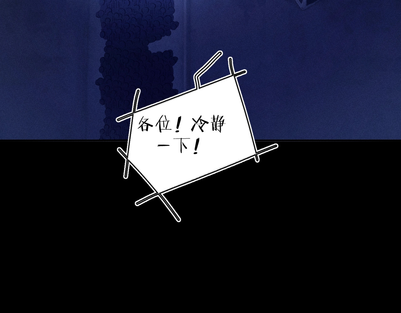 第39话 别撒娇 第 24 页