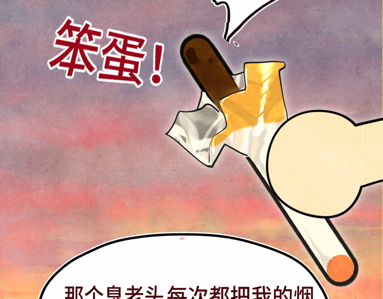 第128话微醺下的黄昏 第 34 页