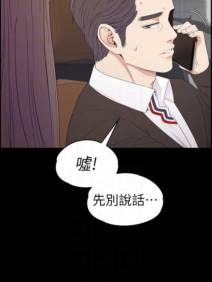 第64话-来钓个凯子吧? 第 25 页