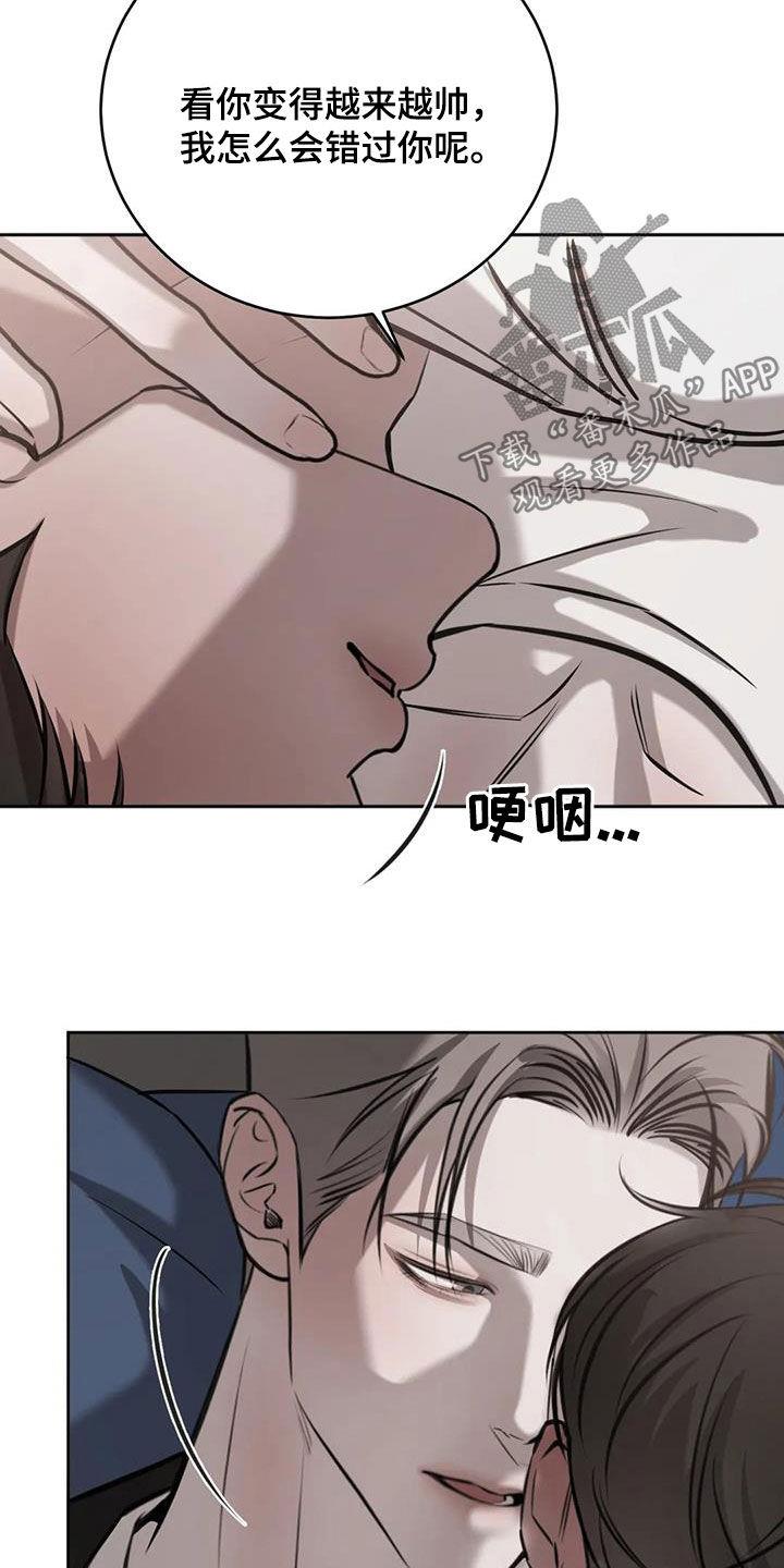 第89话 别动 第 10 页