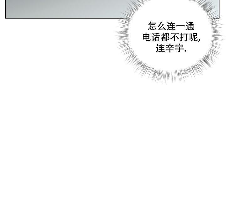 第17话 甜蜜的感觉 第 32 页