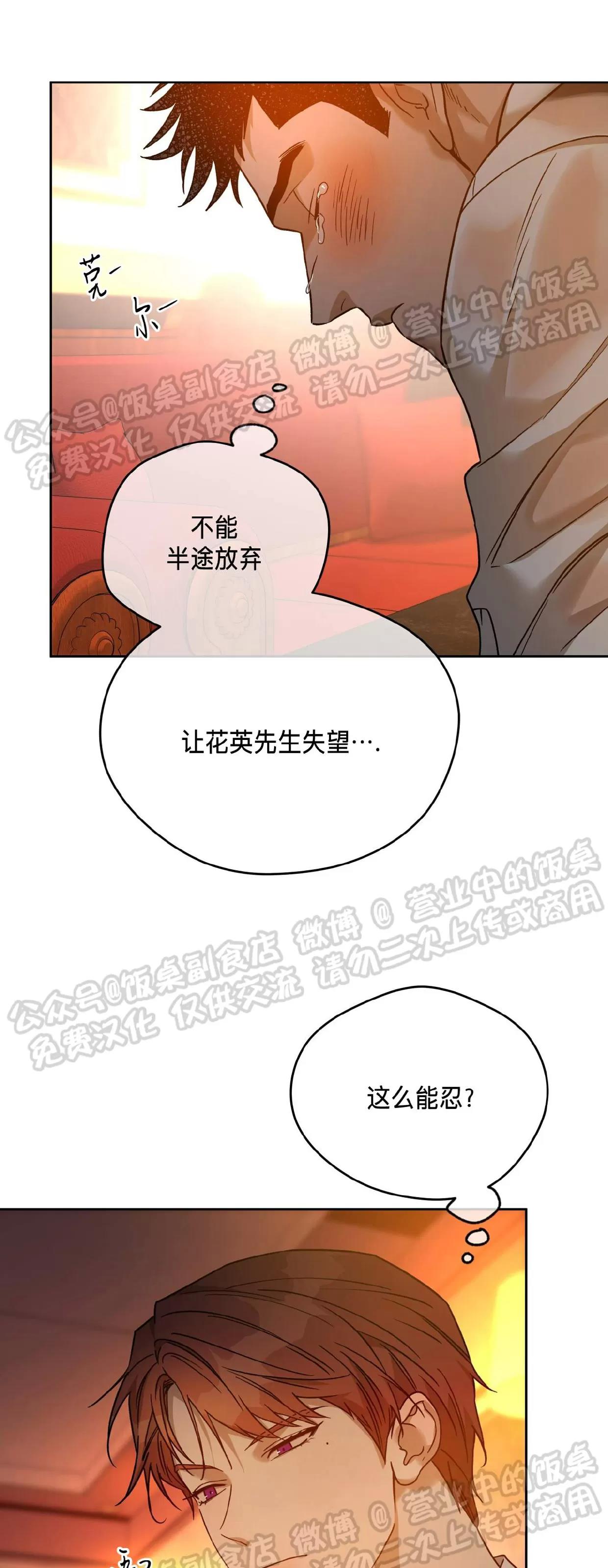 第80话 第 13 页