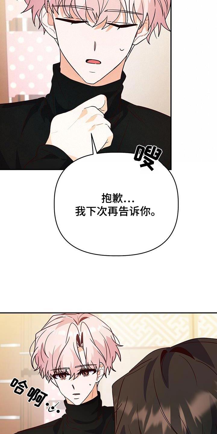 第64话 别忘了 第 13 页