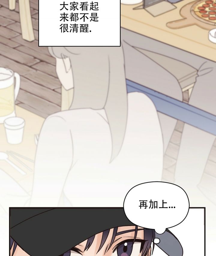 第3话 新生聚会 第 37 页